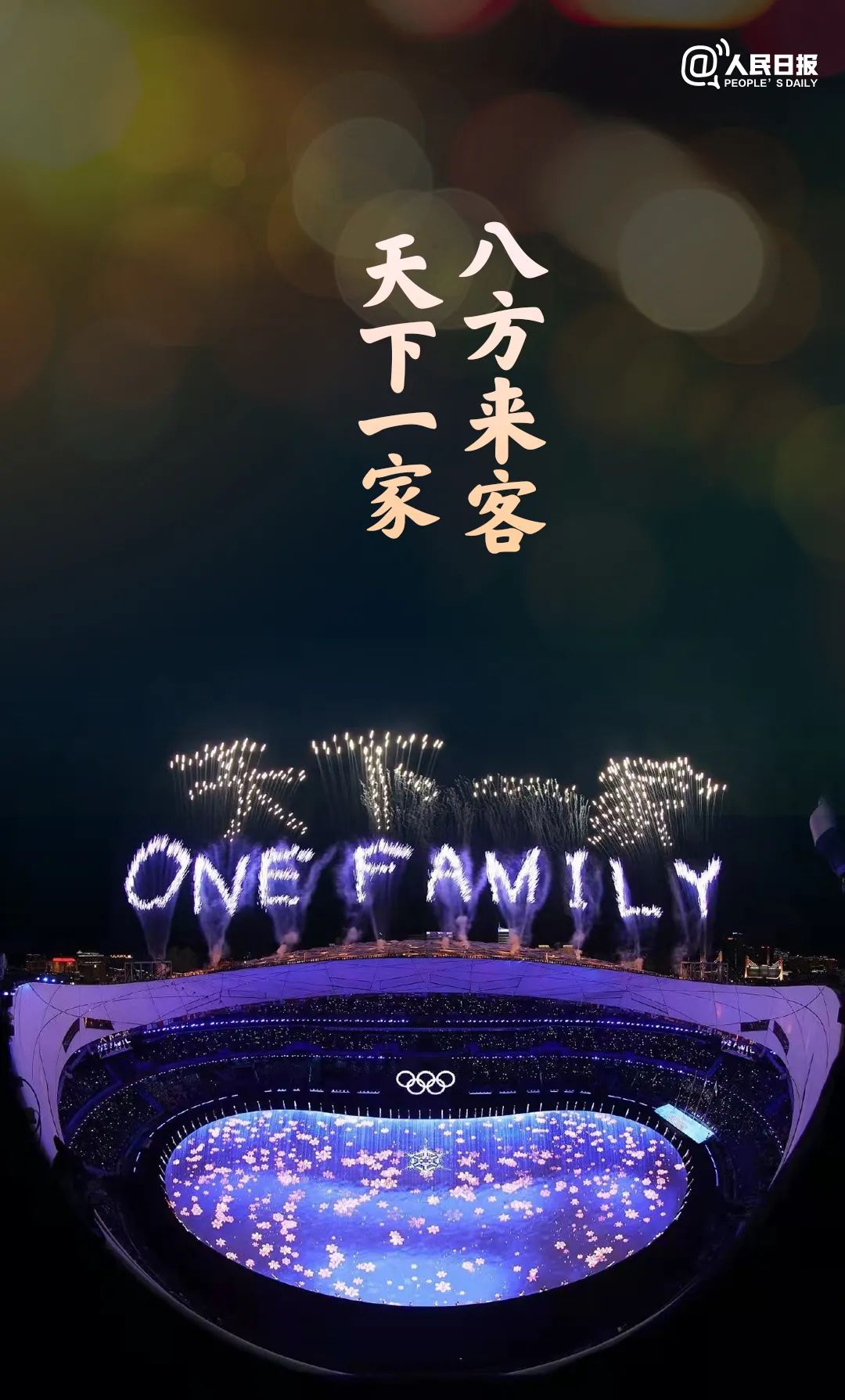 北京冬奥会闭幕式10个难忘瞬间！休闲区蓝鸢梦想 - Www.slyday.coM