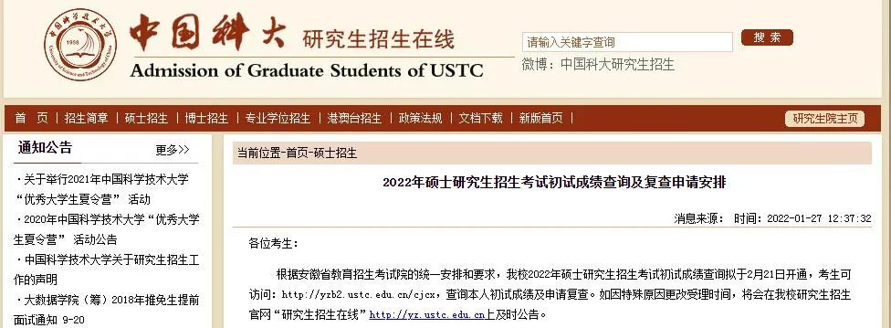 快查分，安徽高校考研成绩公布了！休闲区蓝鸢梦想 - Www.slyday.coM