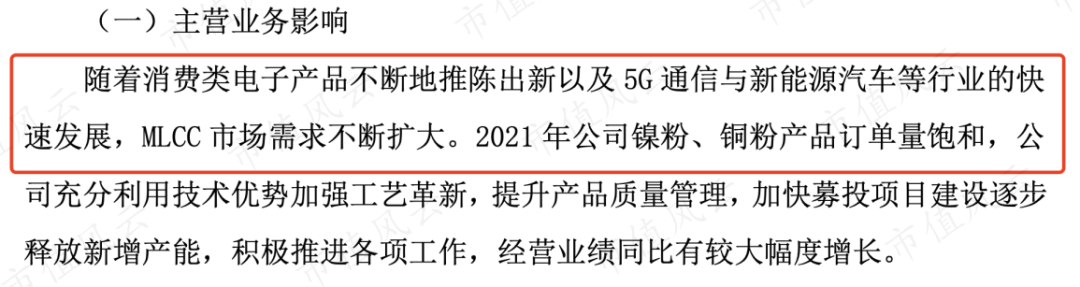紧抱MLCC龙头大腿,80nm级镍粉生产专家,又要进击新能源:博迁新材,成色几何?|MLCC_新浪财经_新浪网