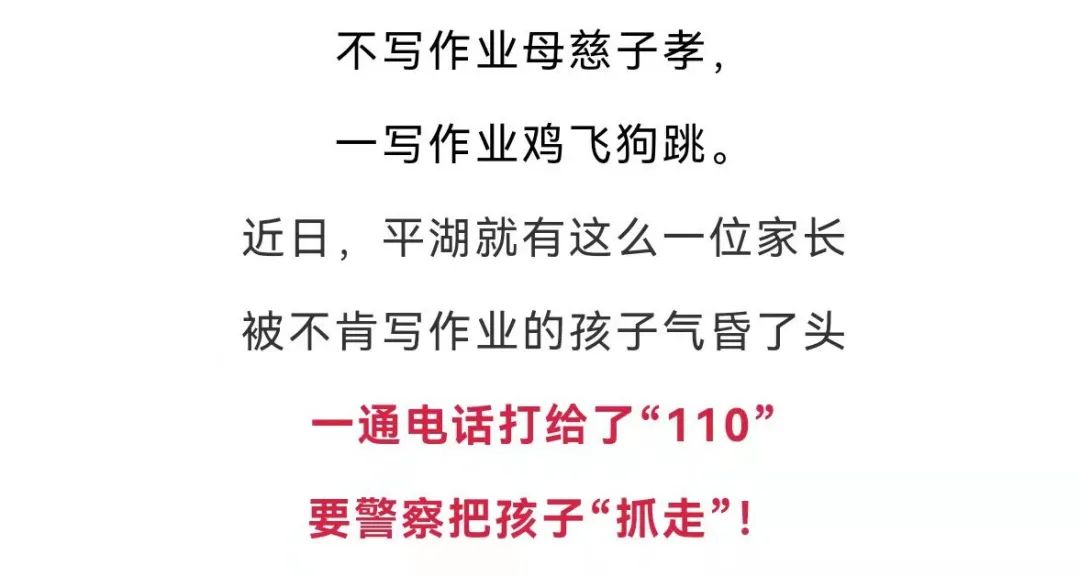 嘉兴一妈妈报警让警察抓自己的小孩？网友：感受到妈妈的绝望了！