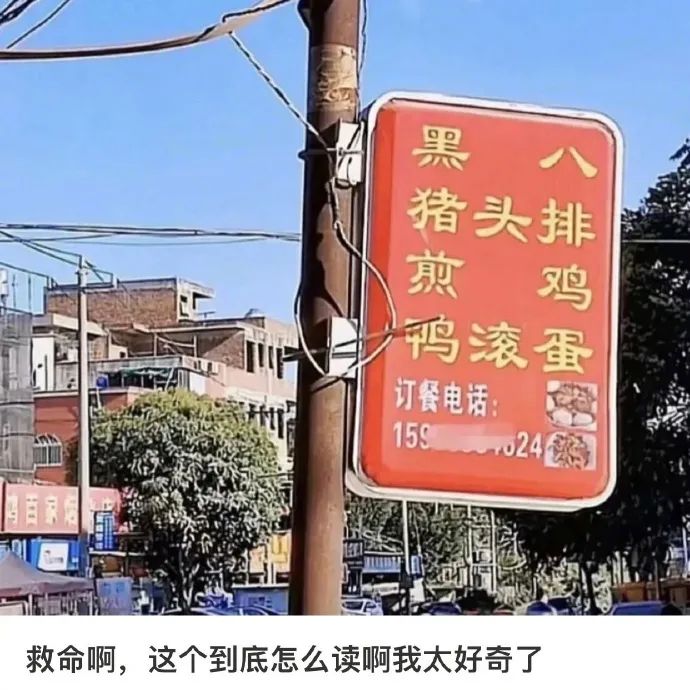 这到底是卖啥啊这.  @段子楼4.所以,为什么?   @七百里加急递煎饼3.