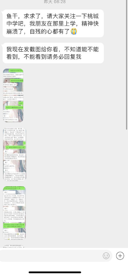 衡水公安：未发现衡水桃城中学教师猥亵他人，已对造谣者采取措施休闲区蓝鸢梦想 - Www.slyday.coM