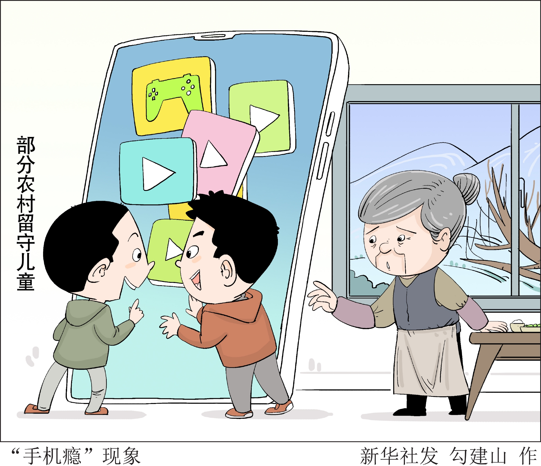 新华社图表,北京,2022年2月21日 漫画:"手机瘾"现象 "新华视点"记者