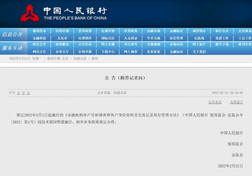 “个人存取现金超5万需登记”新规暂缓实施！央行：技术原因休闲区蓝鸢梦想 - Www.slyday.coM