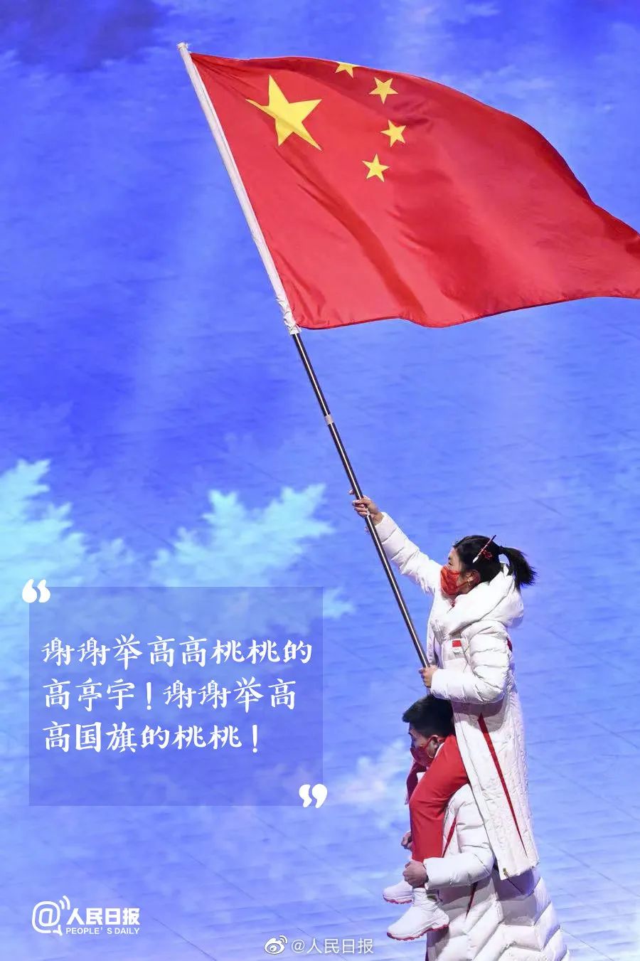 北京冬奥会闭幕式10个难忘瞬间！休闲区蓝鸢梦想 - Www.slyday.coM