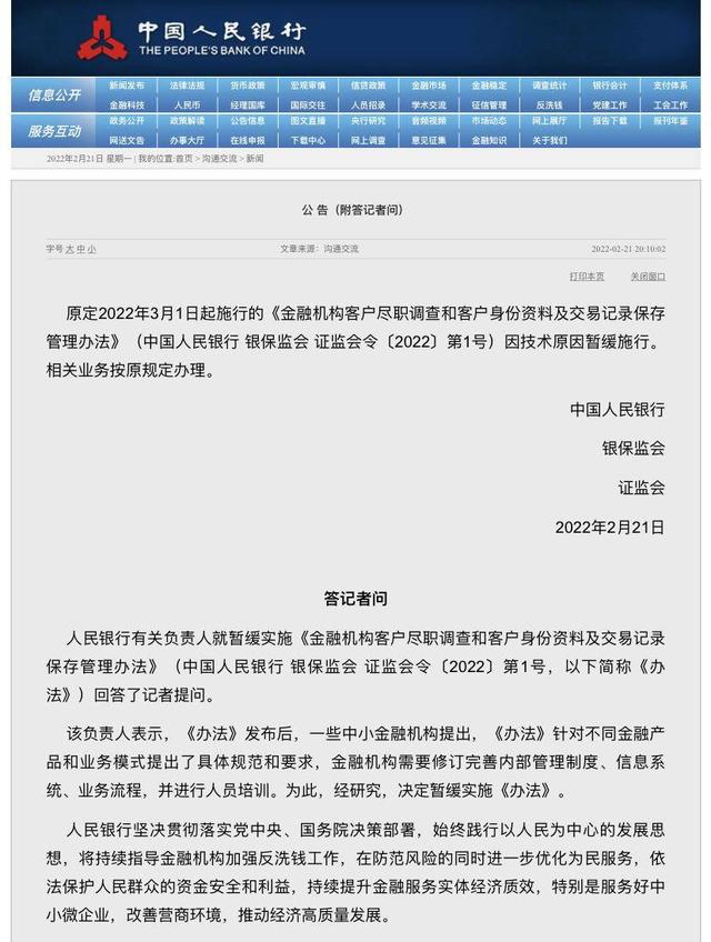 “个人存取现金超5万元需登记”暂缓施行休闲区蓝鸢梦想 - Www.slyday.coM