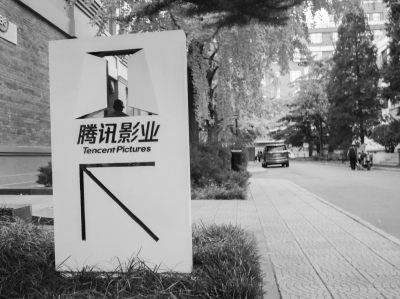 腾讯影业被纳入cdg押注国产现实主义题材