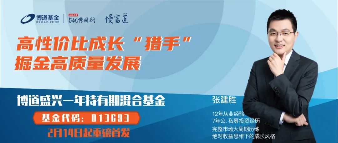 “把握低位布局良“基”