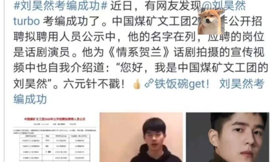 明星纷纷选择考编,关晓彤上岸、肖战也在备考,宇宙尽头是编制?休闲区蓝鸢梦想 - Www.slyday.coM 明星纷纷选择考编,关晓彤上岸、肖战也在备考,宇宙尽头是编制?休闲区蓝鸢梦想 - Www.slyday.coM