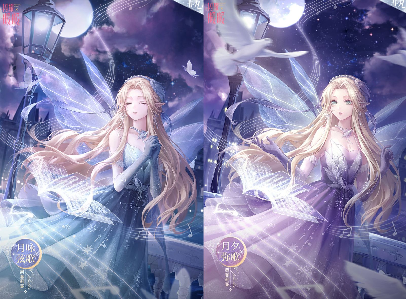 闪耀暖暖奥菲莉娅礼服指挥家非凡套公开仙女气息十足的奥妹