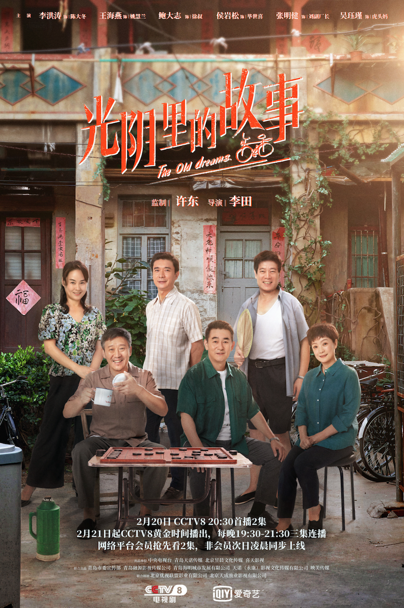 光阴里的故事首播数据亮眼吴珏瑾诠释虎头妈大喜大悲人生