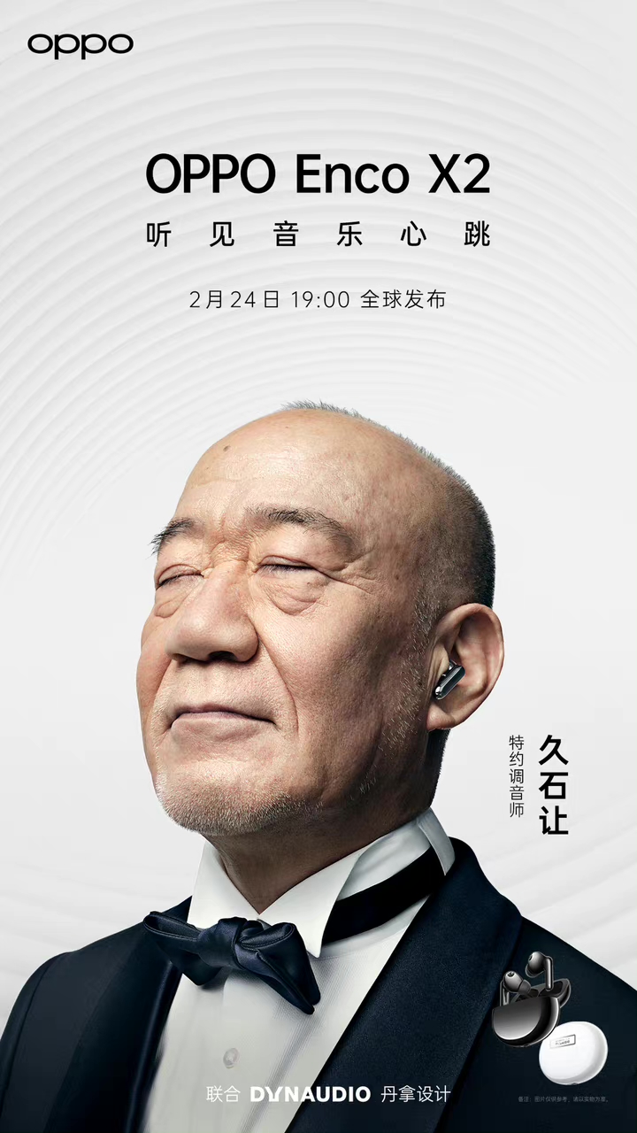 在oppo放出来的一段视频中,久石让和一位神秘人士面对面弹奏经典的