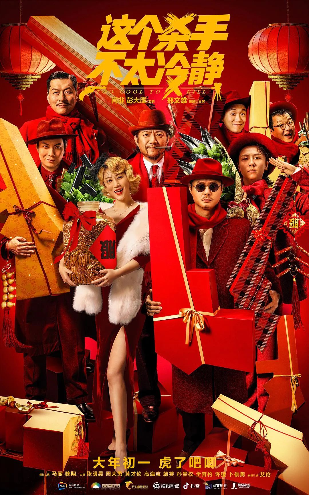 明年大年初一1月22日,春节档更难宣发了休闲区蓝鸢梦想 - Www.slyday.coM 明年大年初一1月22日,春节档更难宣发了休闲区蓝鸢梦想 - Www.slyday.coM