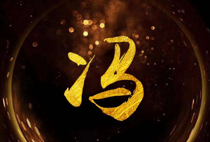 孩子姓冯怎么起名字冯姓女宝宝取什么名字好