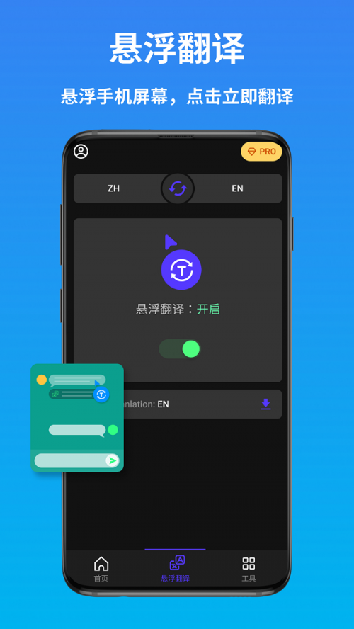 偷偷告诉大家,现在这款ai语音翻译app免费使用,下载很方便,各大手机
