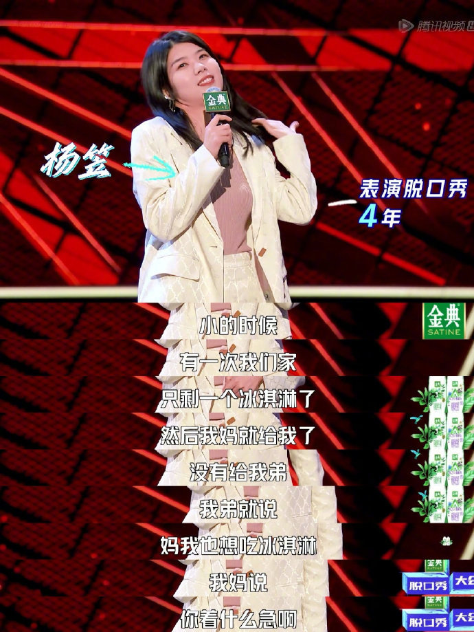 脱口秀大会盘点杨笠技震四座的经典场面