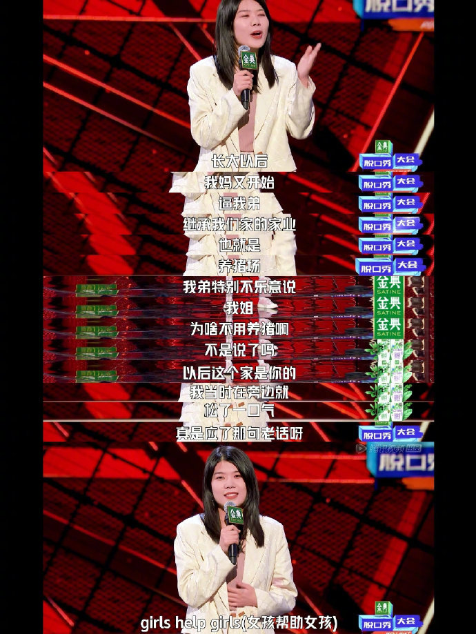 脱口秀大会盘点杨笠技震四座的经典场面