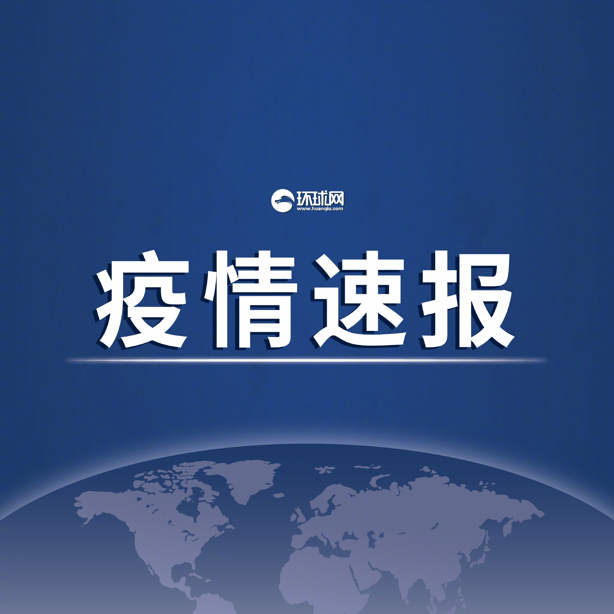 武汉累计阳性感染者14例休闲区蓝鸢梦想 - Www.slyday.coM
