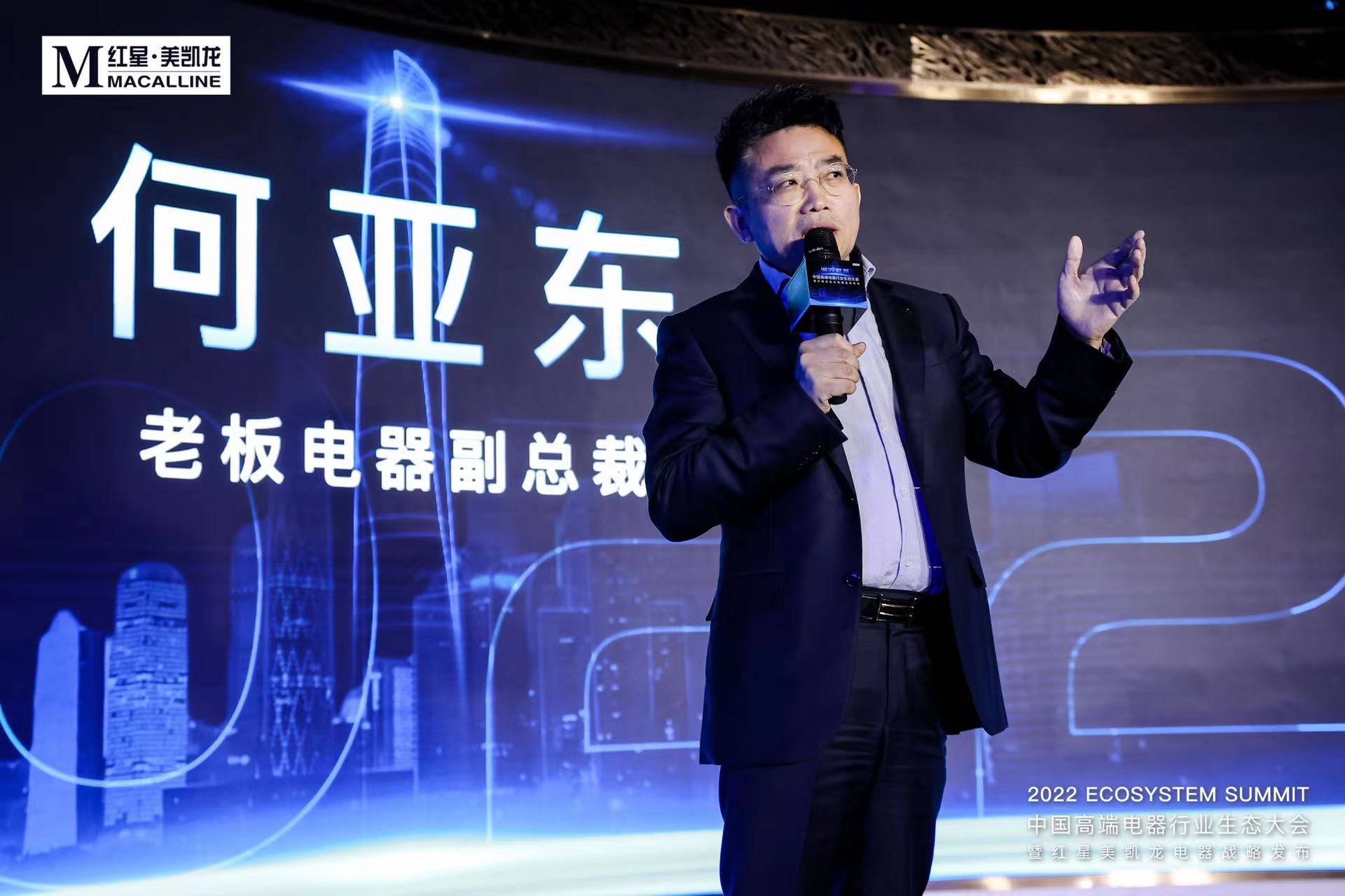 何亚东老板电器要通过数字烹饪降低烹饪门槛提升用户的烹饪创作能力