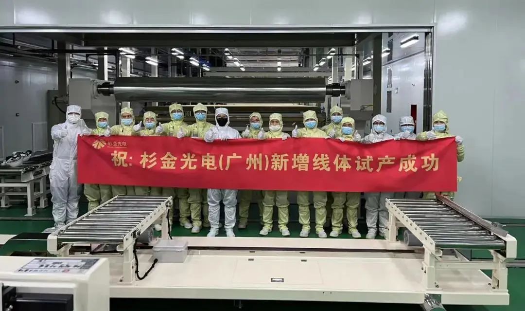 据记者了解,截止到2021年11月底,杉金光电广州已拥有偏光片前端生产线