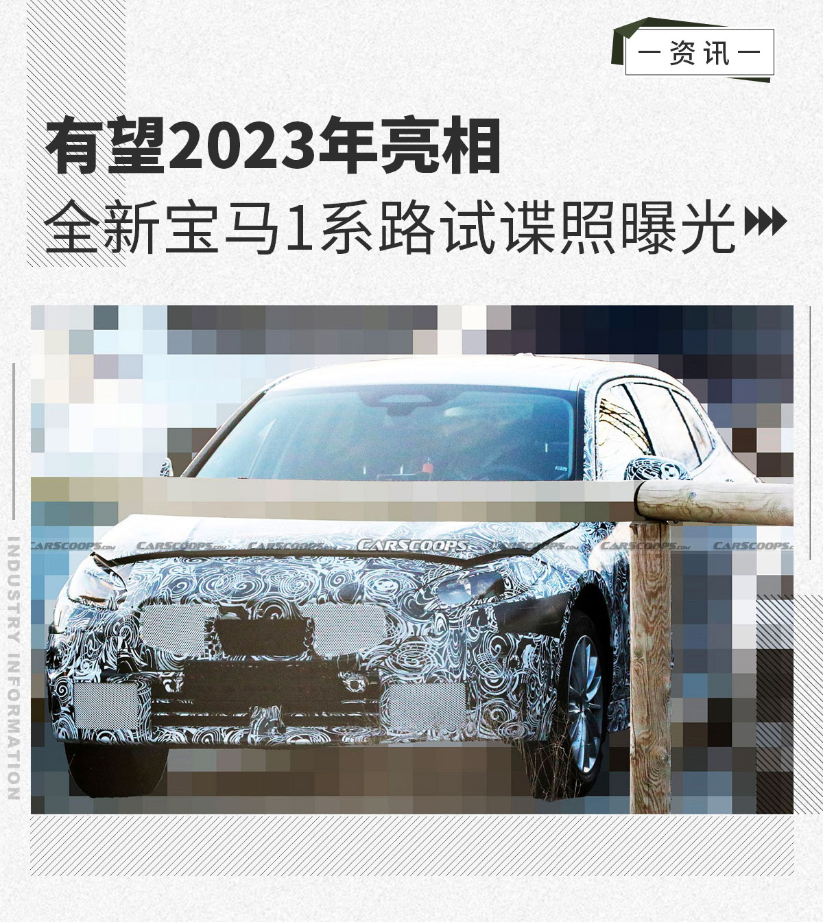 有望2023年亮相 全新宝马1系路试谍照曝光