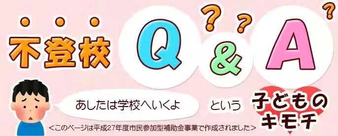 7个孩子有4个不上学？日本妈妈不仅支持，还造400个基地专养“辍学娃”！