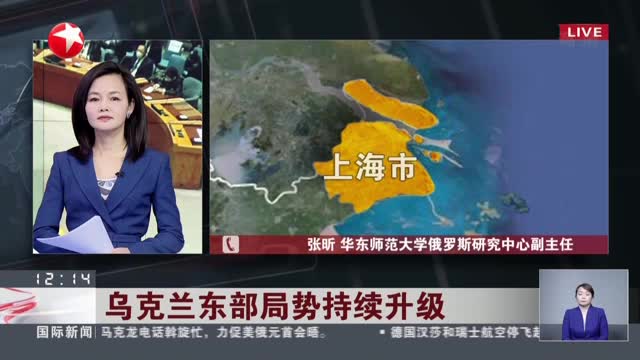 解读！乌克兰东部局势持续升级：明斯克协议或很难延续