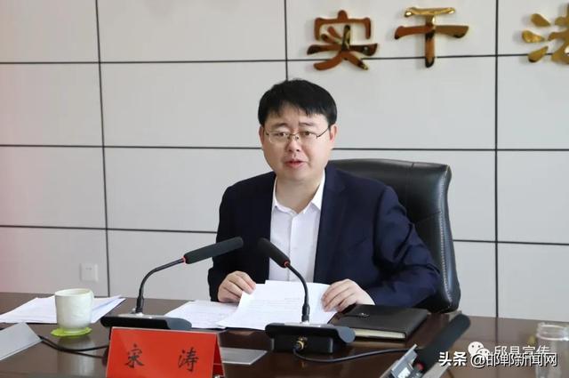 县长宋涛主持召开县长办公会|宋涛_新浪新闻