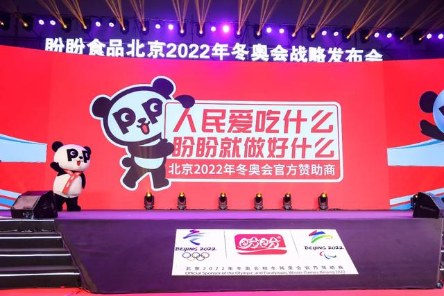 冰墩墩火遍全球，这次北京冬奥会还火了另外一只熊猫休闲区蓝鸢梦想 - Www.slyday.coM