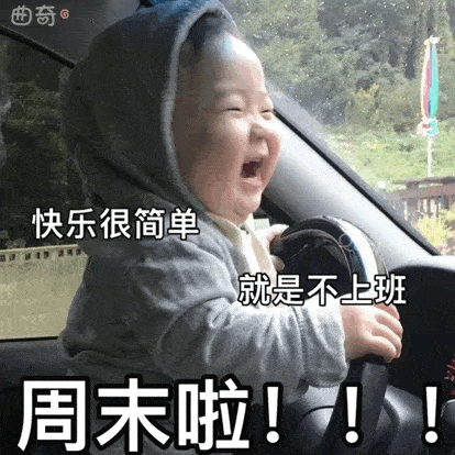 上班|开学|全勤奖_新浪新闻