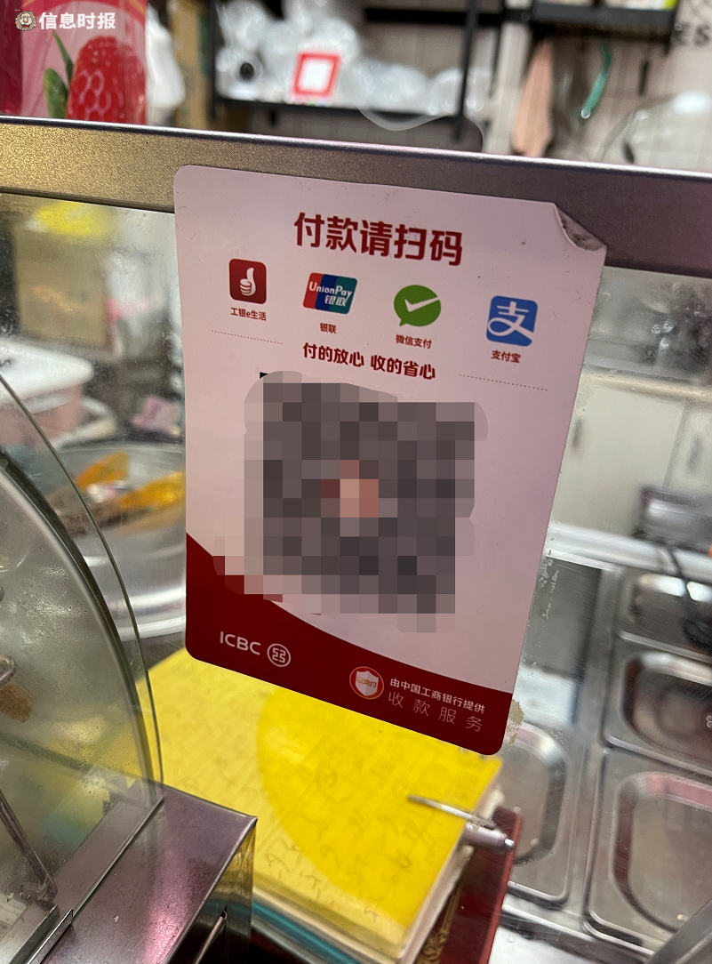 @广州商户，3月起，个人收款码不能这么用！休闲区蓝鸢梦想 - Www.slyday.coM