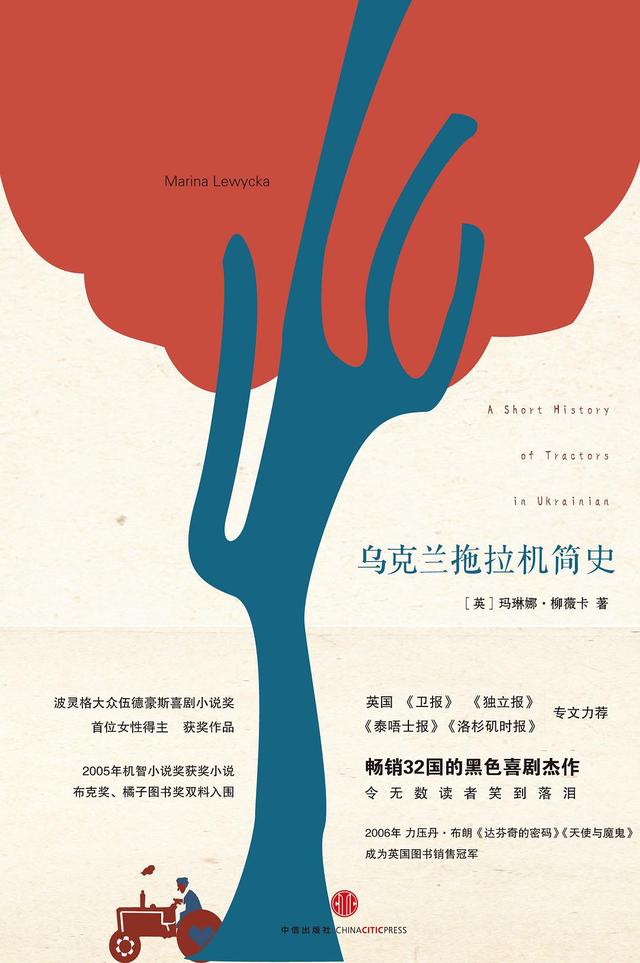 36岁掘金女与84岁老鳏夫的荒诞爱情半个世纪的乌克兰破碎史