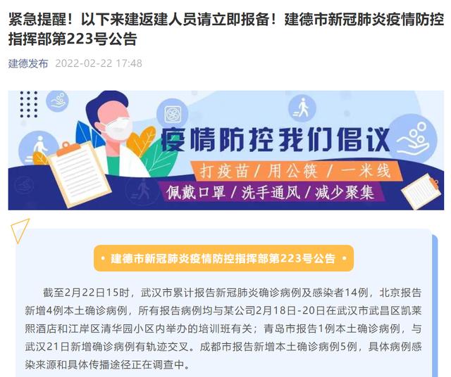 武汉累计14例阳性病例，均关联一个培训班！杭州一地紧急提醒休闲区蓝鸢梦想 - Www.slyday.coM