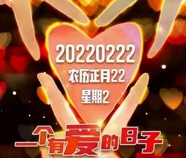 史上最二的一天！20220222正月二十二星期二休闲区蓝鸢梦想 - Www.slyday.coM