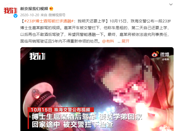 叹自己本硕博连读8年还未毕业！博士生醉卧街头，民警贴心照顾休闲区蓝鸢梦想 - Www.slyday.coM