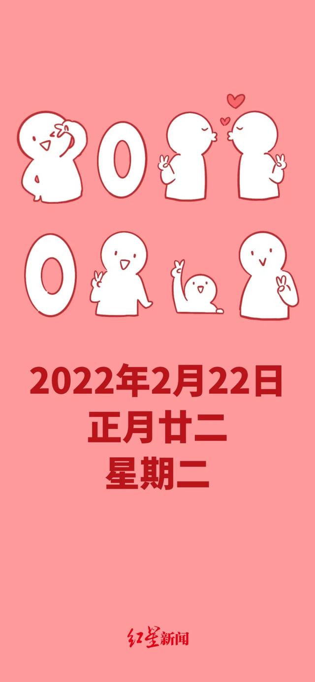 20220222也是正月二十二星期二！网友为冬奥冠军送祝福休闲区蓝鸢梦想 - Www.slyday.coM