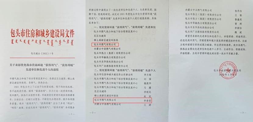 转发——新浪网《荣誉加身更须砥砺 中燃集团业务发展与社会责任并行》