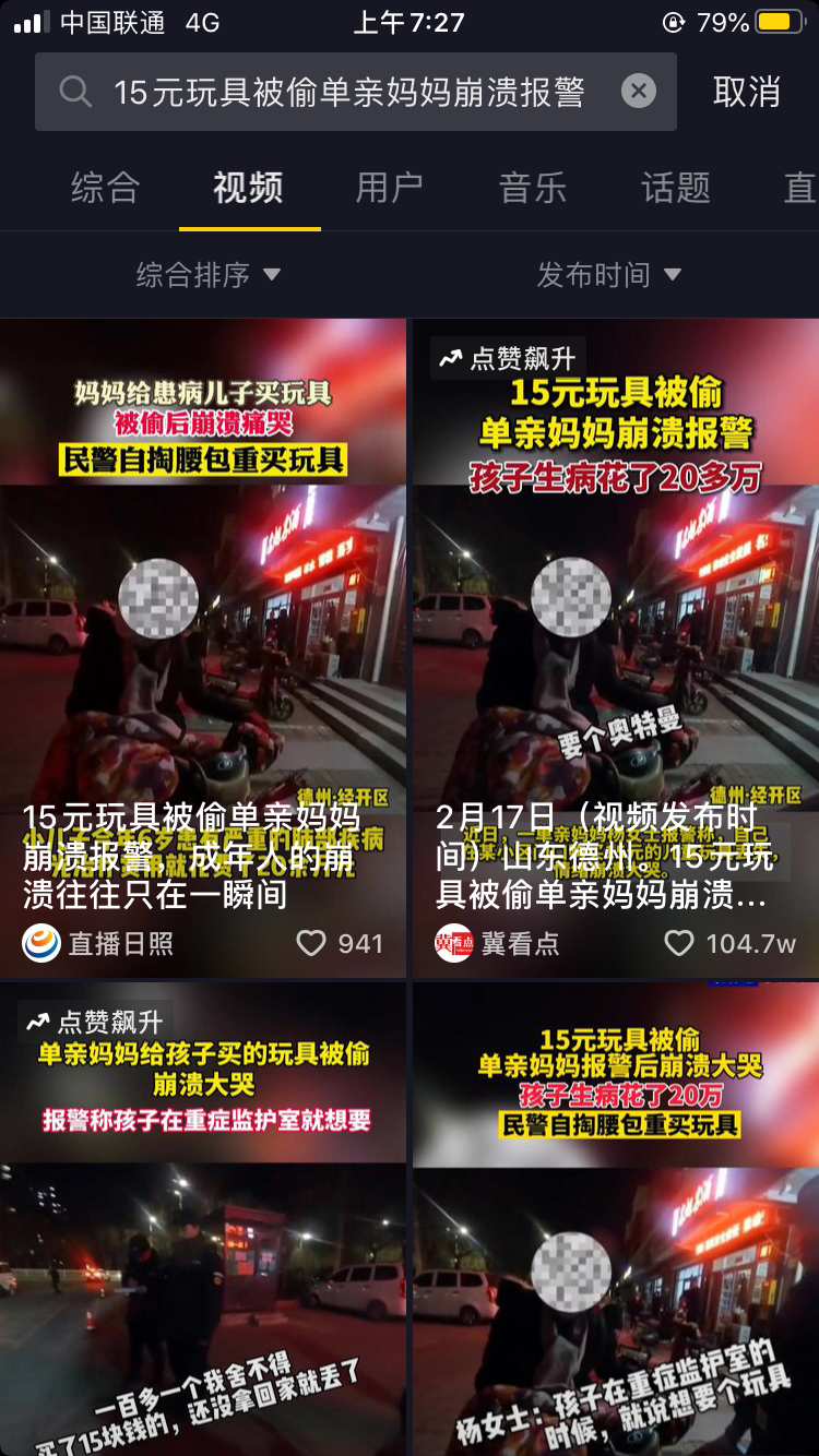 德州“奥特曼妈妈”，祝你早日打败生活中的所有“怪兽”！