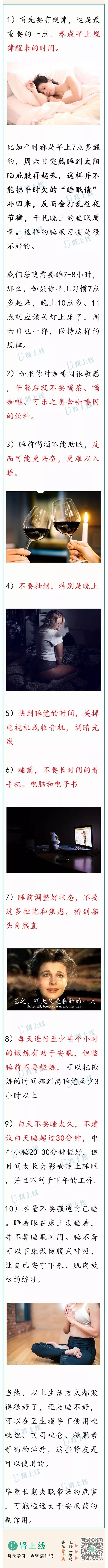 晚睡晚起，时间睡够，还算「熬夜伤肾」吗？休闲区蓝鸢梦想 - Www.slyday.coM