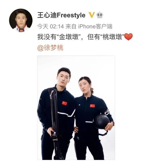 20220222也是正月二十二星期二！网友为冬奥冠军送祝福休闲区蓝鸢梦想 - Www.slyday.coM