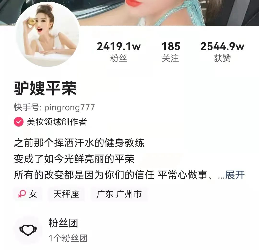 又一网络主播偷逃税，被追缴并罚款6200.3万元！休闲区蓝鸢梦想 - Www.slyday.coM