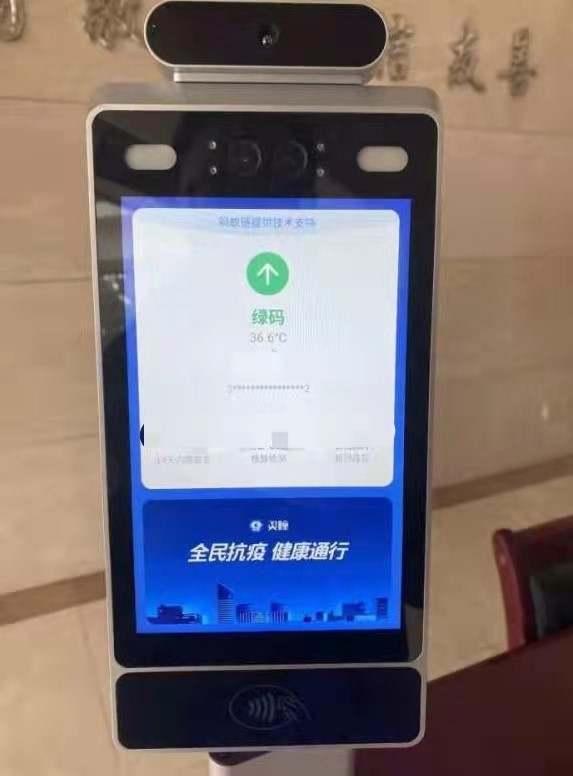 刷脸就能显示体温,健康码,行程码"三合一"防疫一体机来了__财经头条