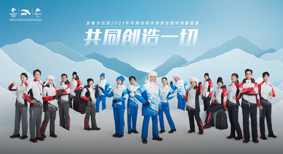 安踏北京冬奥会广告图片