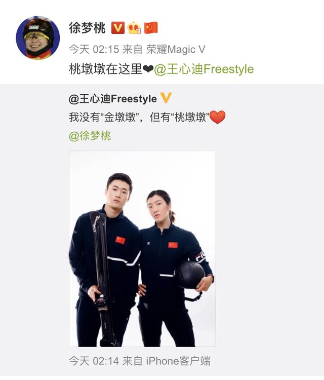 20220222也是正月二十二星期二！网友为冬奥冠军送祝福休闲区蓝鸢梦想 - Www.slyday.coM