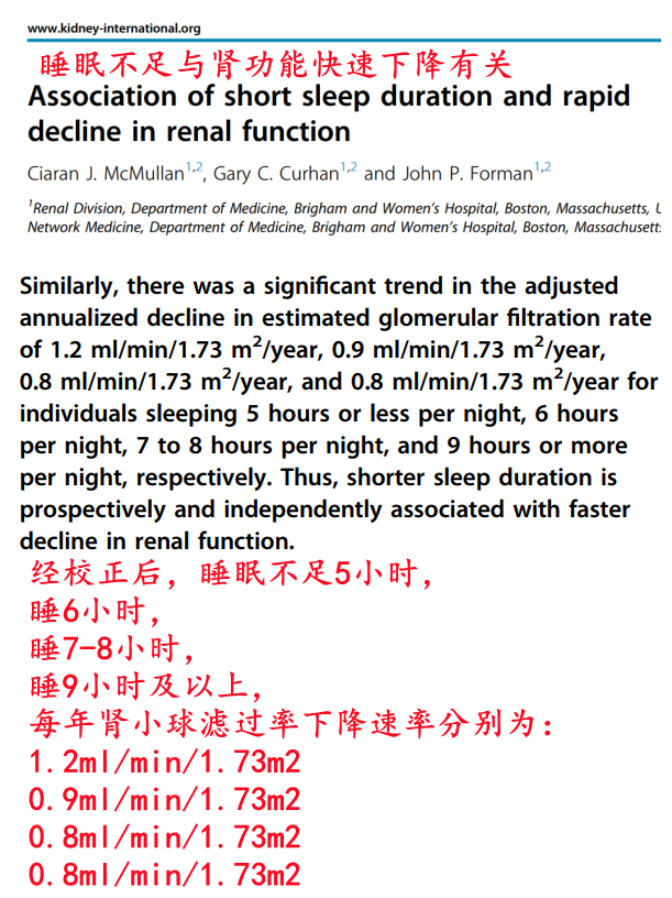 晚睡晚起，时间睡够，还算「熬夜伤肾」吗？休闲区蓝鸢梦想 - Www.slyday.coM