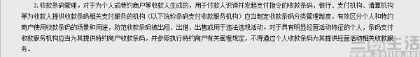 有消息显示，个人收款码用于经营认定标准即将公布休闲区蓝鸢梦想 - Www.slyday.coM