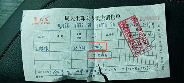 人物|男子称在周大生专柜买到“金墩墩”，律师：商家若无授权属侵权