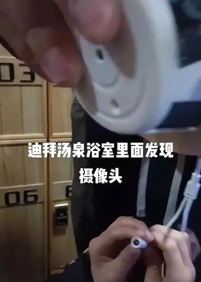 宿迁警方通报浴室男更衣室藏摄像头：民警破案心切，将问责休闲区蓝鸢梦想 - Www.slyday.coM