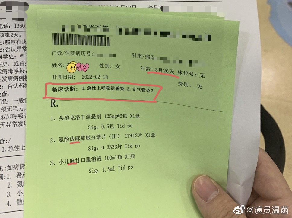 给三个月大的宝宝开两种儿童复方感冒药的老医生应该看看这篇文章更新