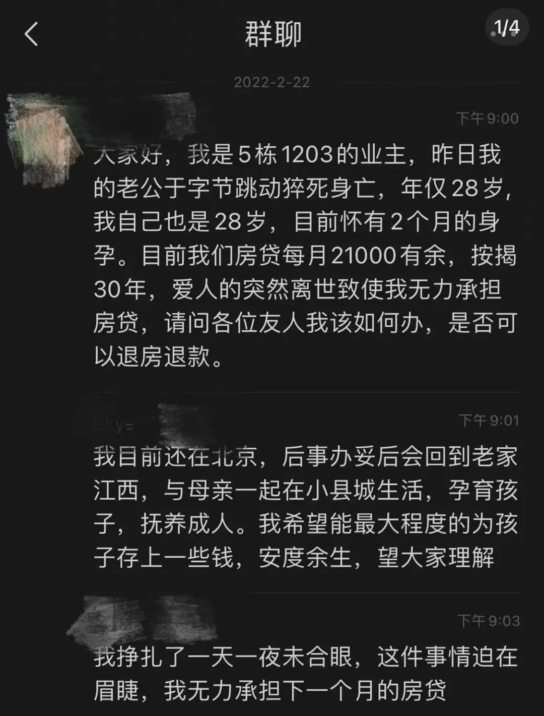 互联网大厂再现悲剧 字节跳动28岁员工猝死休闲区蓝鸢梦想 - Www.slyday.coM